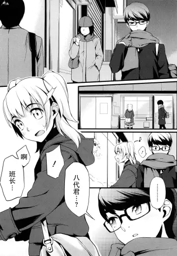 [Yurikawa] Ijimete Iincho Fhentai - Page 5