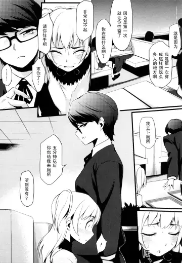 [Yurikawa] Ijimete Iincho Fhentai - Page 9