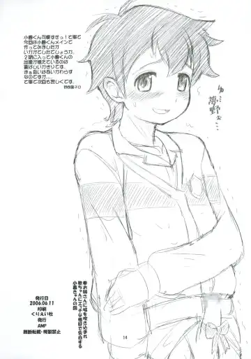 [Norakuro Nero] Kogure-Kyun Ushiro Ushiro! Fhentai - Page 13