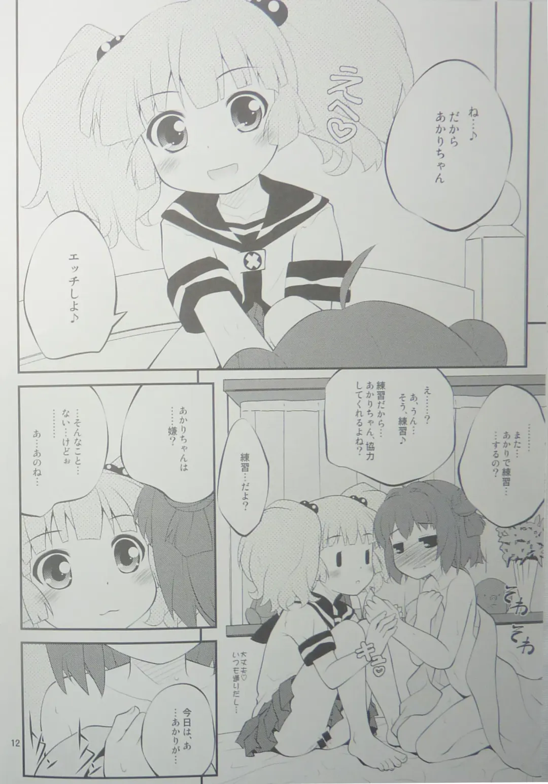 [Goyac] Kokoapoa Fhentai - Page 11