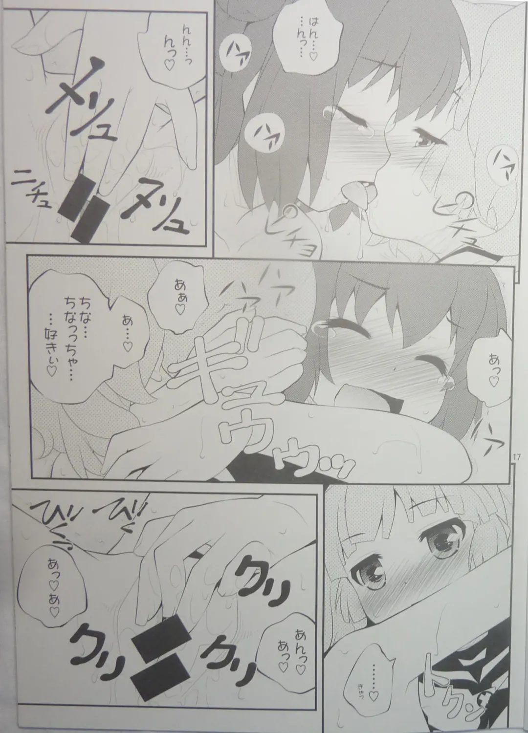 [Goyac] Kokoapoa Fhentai - Page 16