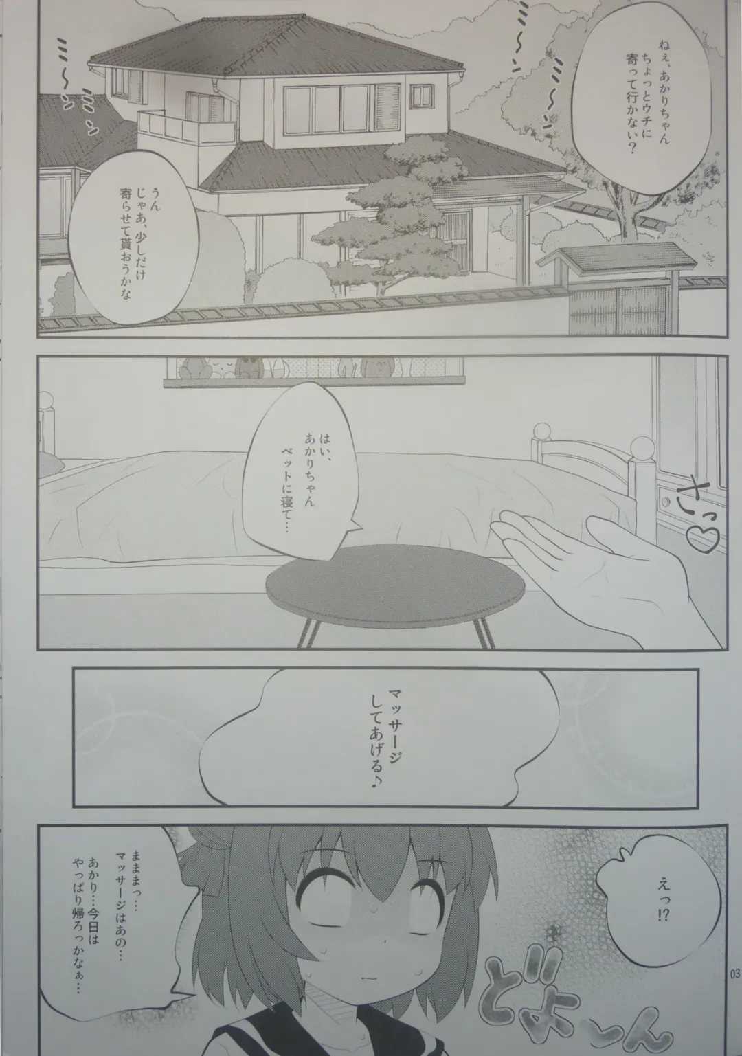 [Goyac] Kokoapoa Fhentai - Page 2