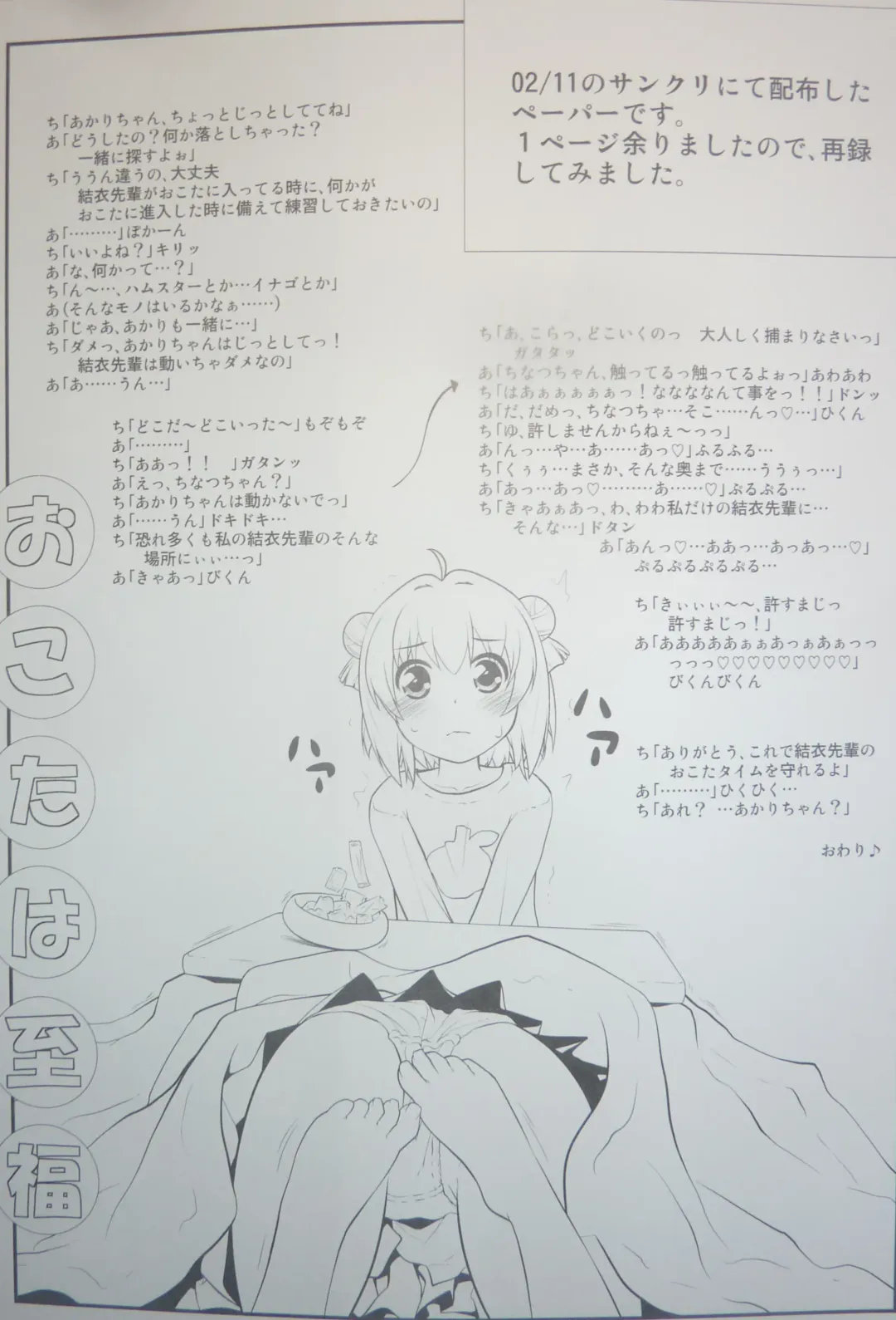 [Goyac] Kokoapoa Fhentai - Page 20