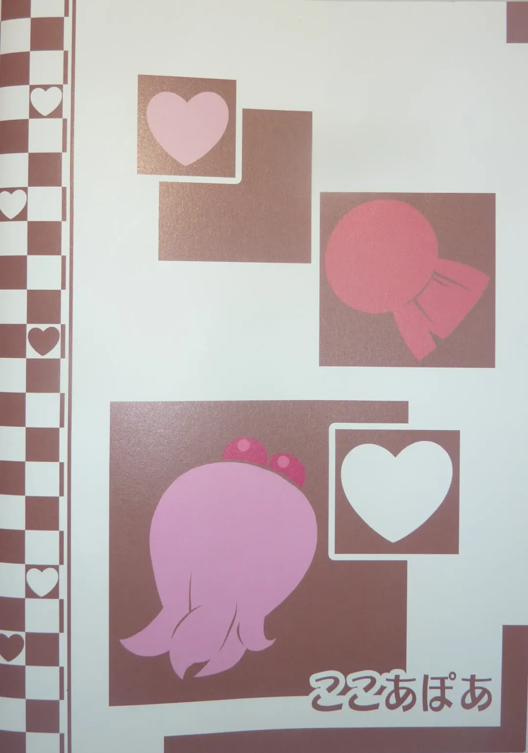 [Goyac] Kokoapoa Fhentai - Page 22