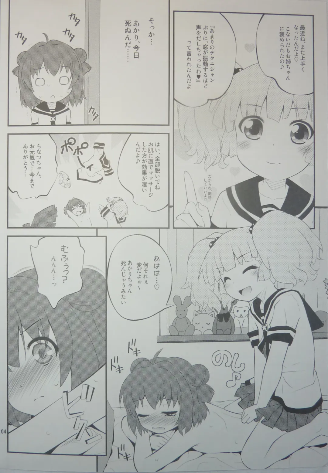 [Goyac] Kokoapoa Fhentai - Page 3