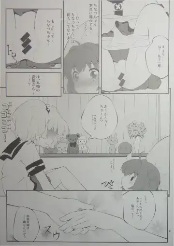 [Goyac] Kokoapoa Fhentai - Page 10