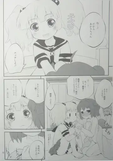 [Goyac] Kokoapoa Fhentai - Page 11