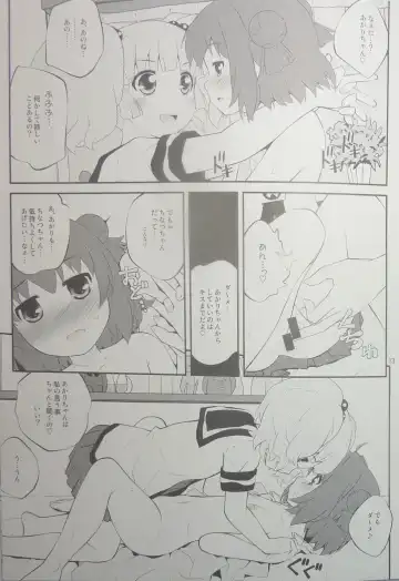 [Goyac] Kokoapoa Fhentai - Page 12