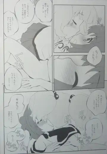 [Goyac] Kokoapoa Fhentai - Page 13