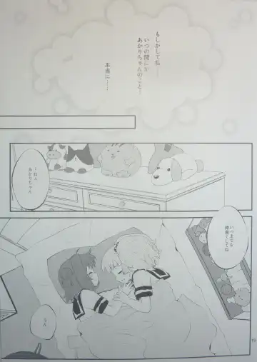 [Goyac] Kokoapoa Fhentai - Page 18