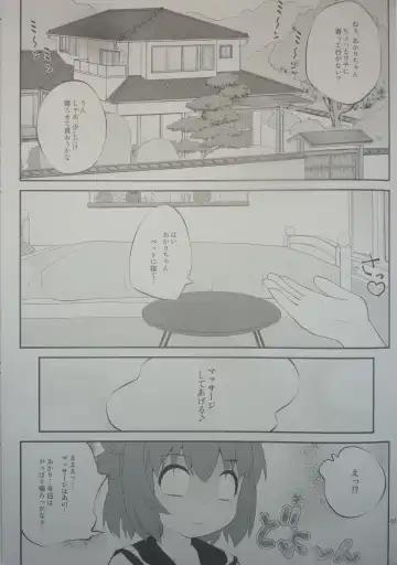 [Goyac] Kokoapoa Fhentai - Page 2