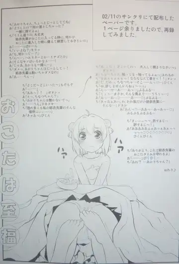 [Goyac] Kokoapoa Fhentai - Page 20