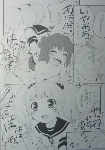 [Goyac] Kokoapoa Fhentai - Page 5