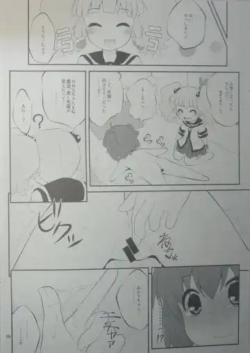 [Goyac] Kokoapoa Fhentai - Page 7