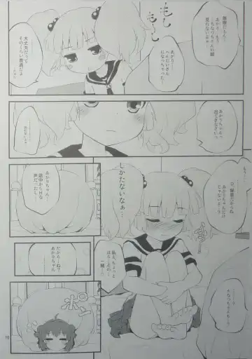 [Goyac] Kokoapoa Fhentai - Page 9