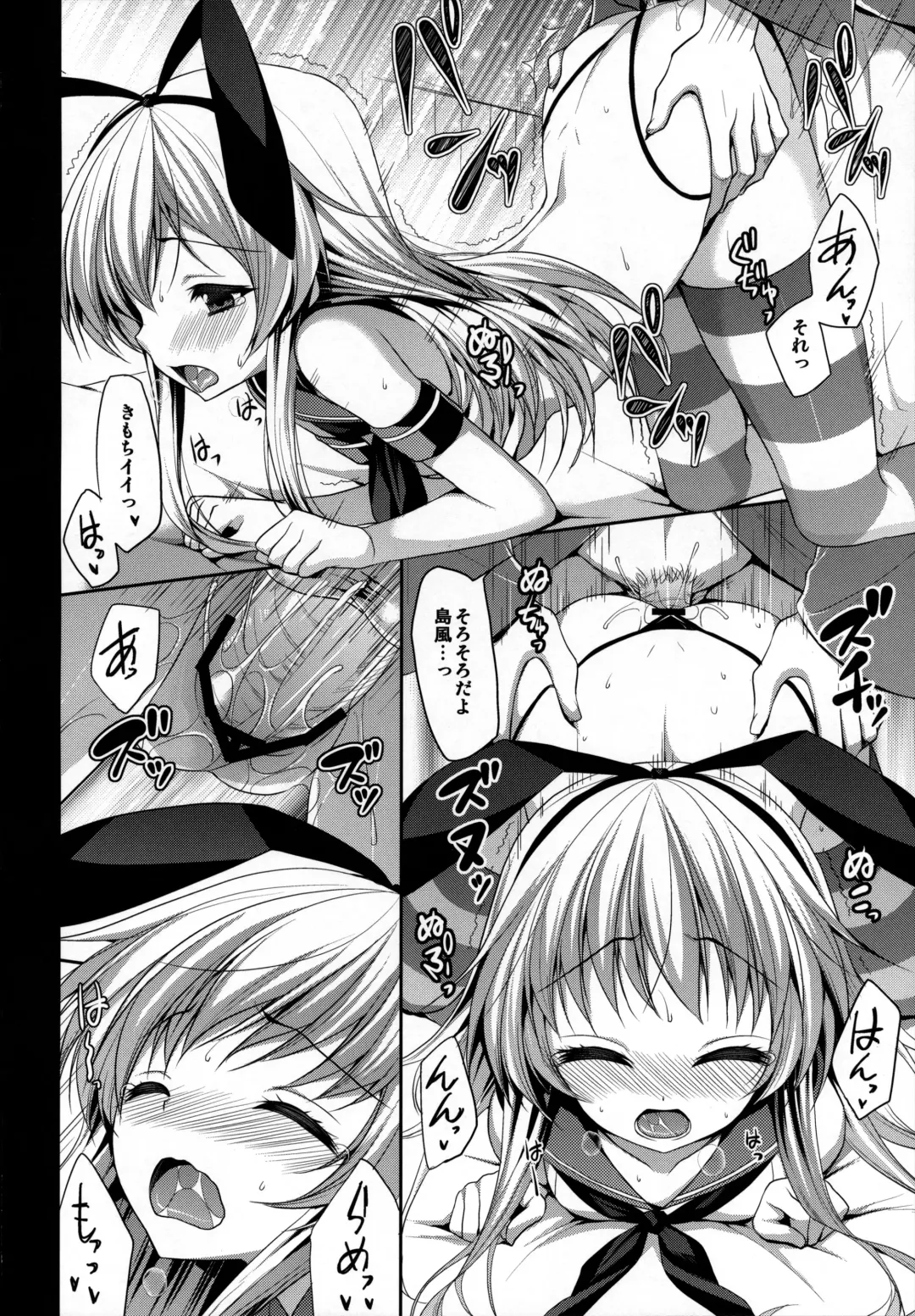 [Minatsuki Alumi] Daisuki Teitoku Fhentai - Page 13