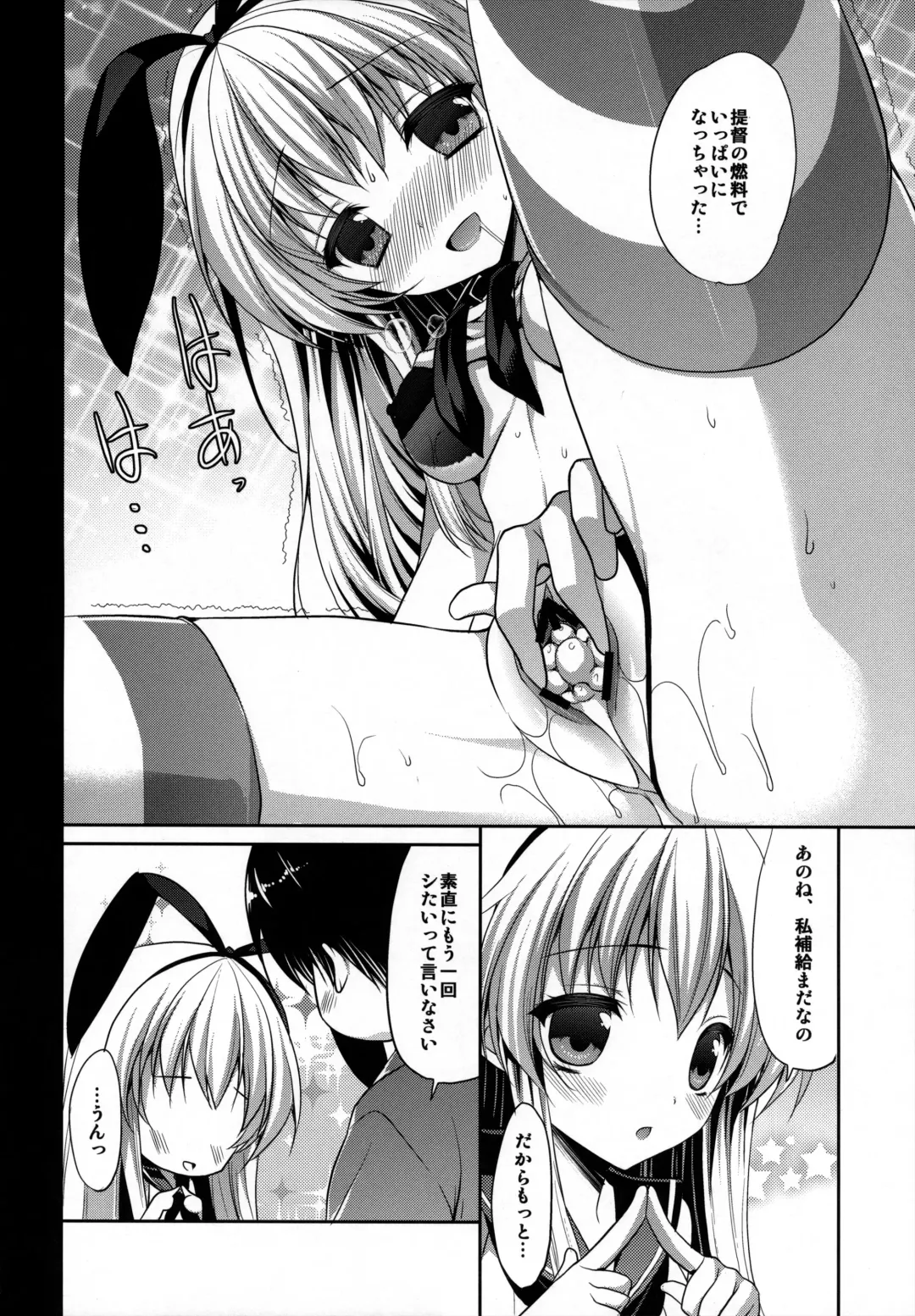 [Minatsuki Alumi] Daisuki Teitoku Fhentai - Page 15