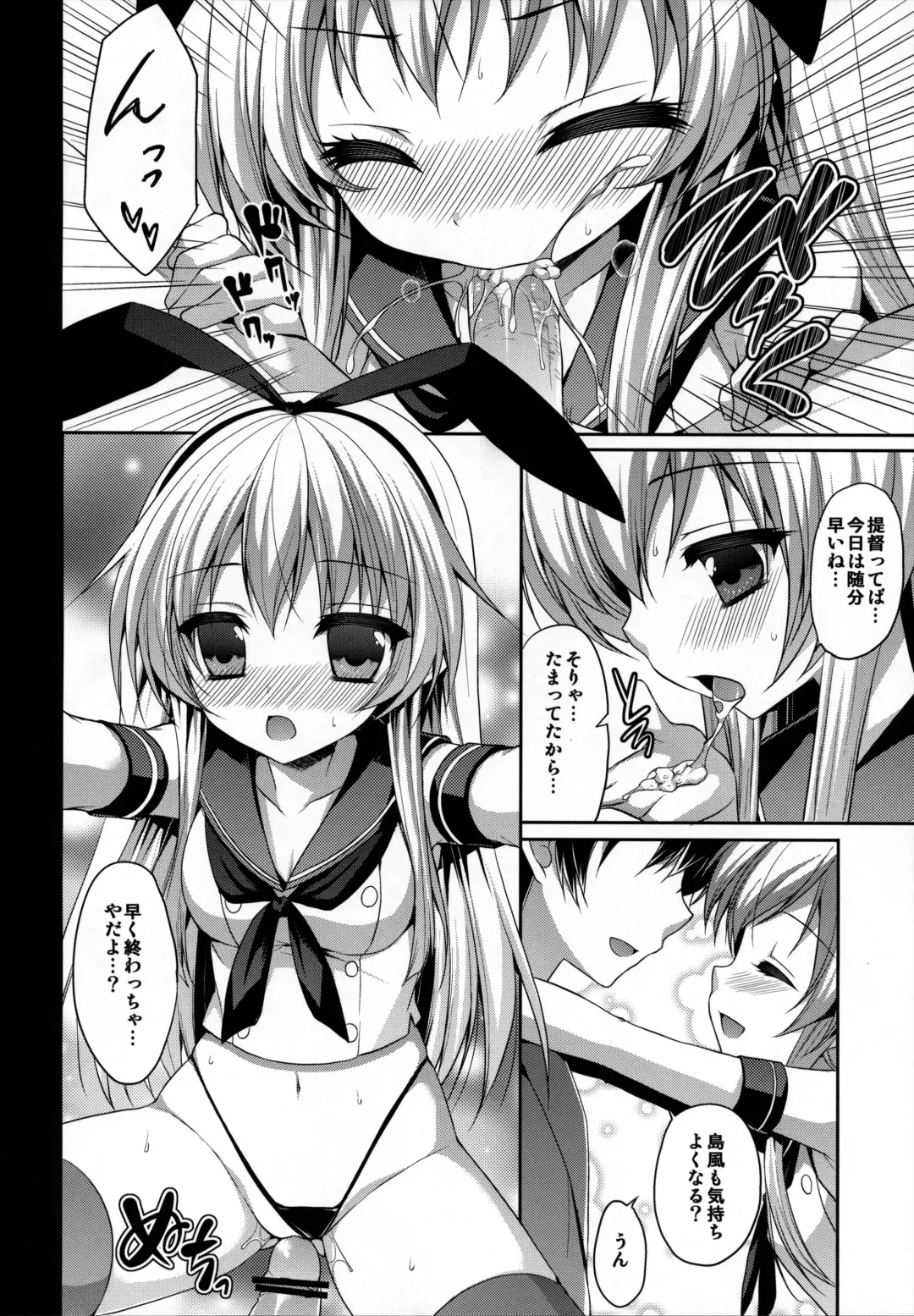 [Minatsuki Alumi] Daisuki Teitoku Fhentai - Page 7