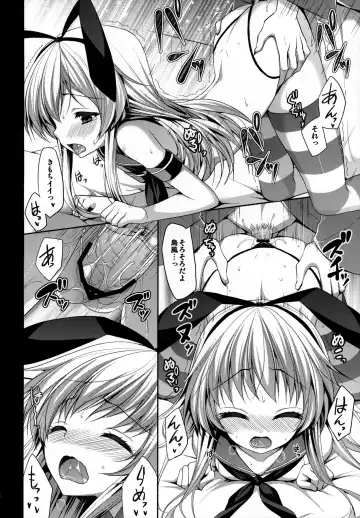 [Minatsuki Alumi] Daisuki Teitoku Fhentai - Page 13