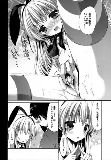 [Minatsuki Alumi] Daisuki Teitoku Fhentai - Page 15