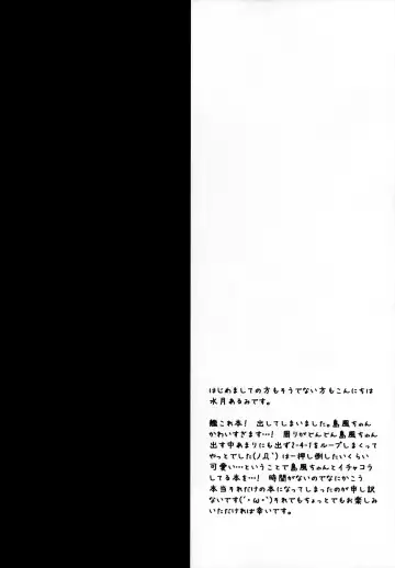 [Minatsuki Alumi] Daisuki Teitoku Fhentai - Page 3