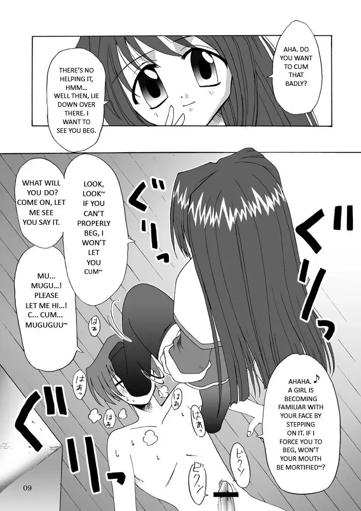 [Riumu] Seme Kanon Fhentai - Page 10