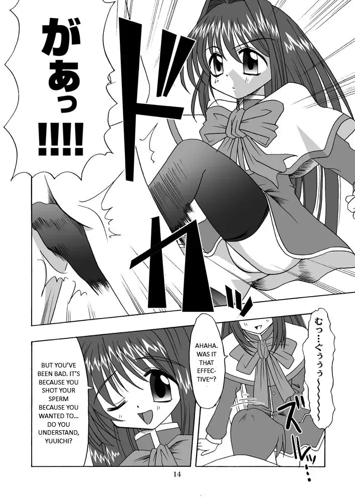 [Riumu] Seme Kanon Fhentai - Page 15