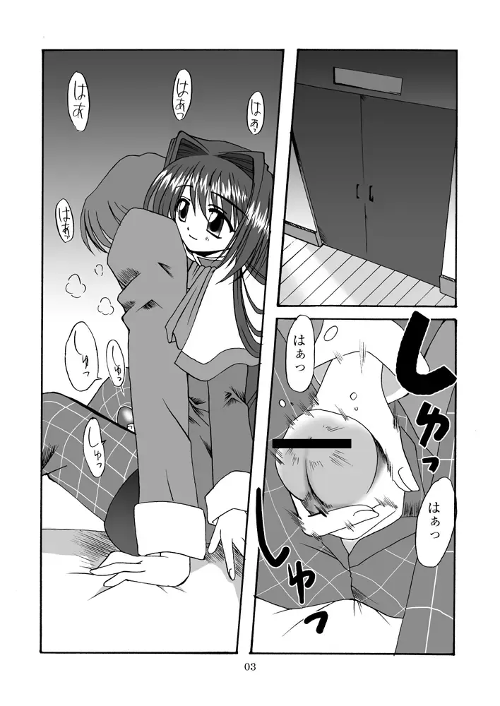 [Riumu] Seme Kanon Fhentai - Page 4