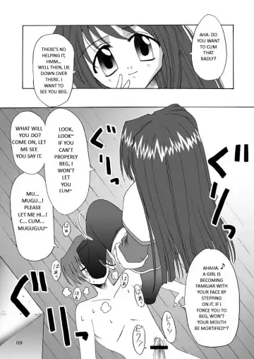 [Riumu] Seme Kanon Fhentai - Page 10