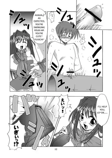 [Riumu] Seme Kanon Fhentai - Page 13