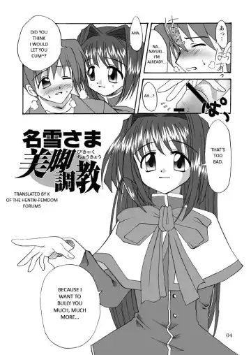 [Riumu] Seme Kanon Fhentai - Page 5