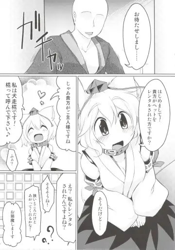 [Aki] Rental Pet Momiji Fhentai - Page 5