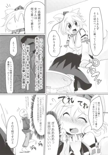 [Aki] Rental Pet Momiji Fhentai - Page 6