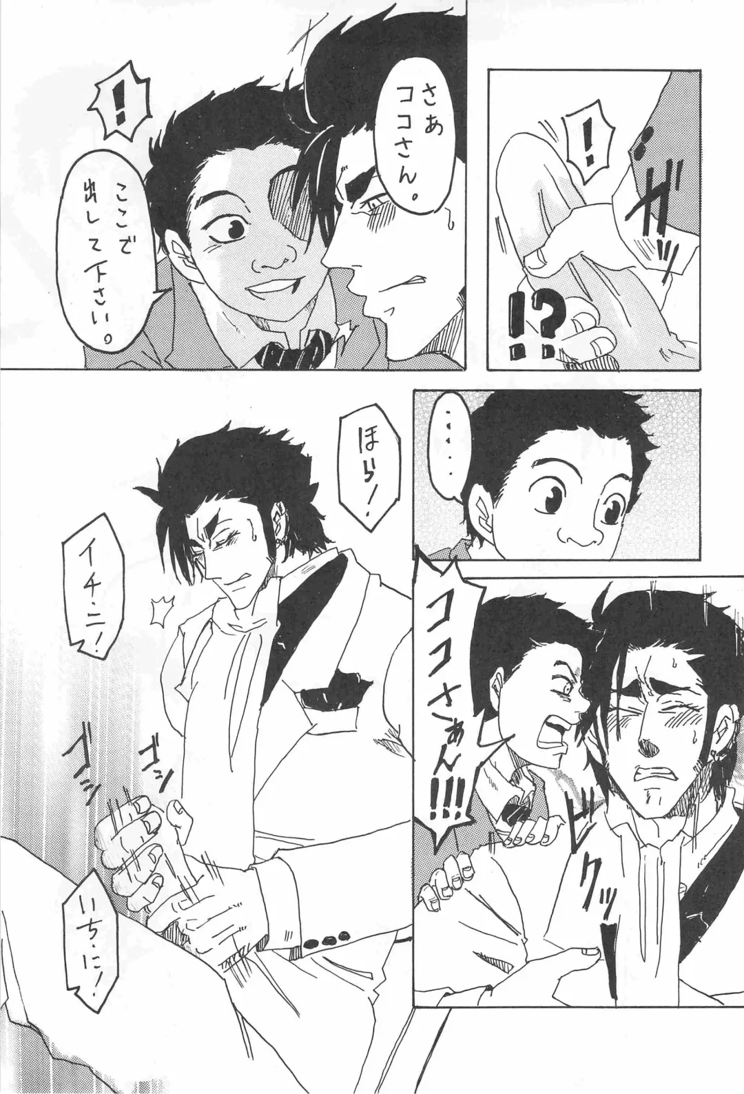 [Kijima Hyougo] [Kijima Hyougo,Jun'ai Meringue-don,RIN!] [msbt] (Toriko) Fhentai - Page 13