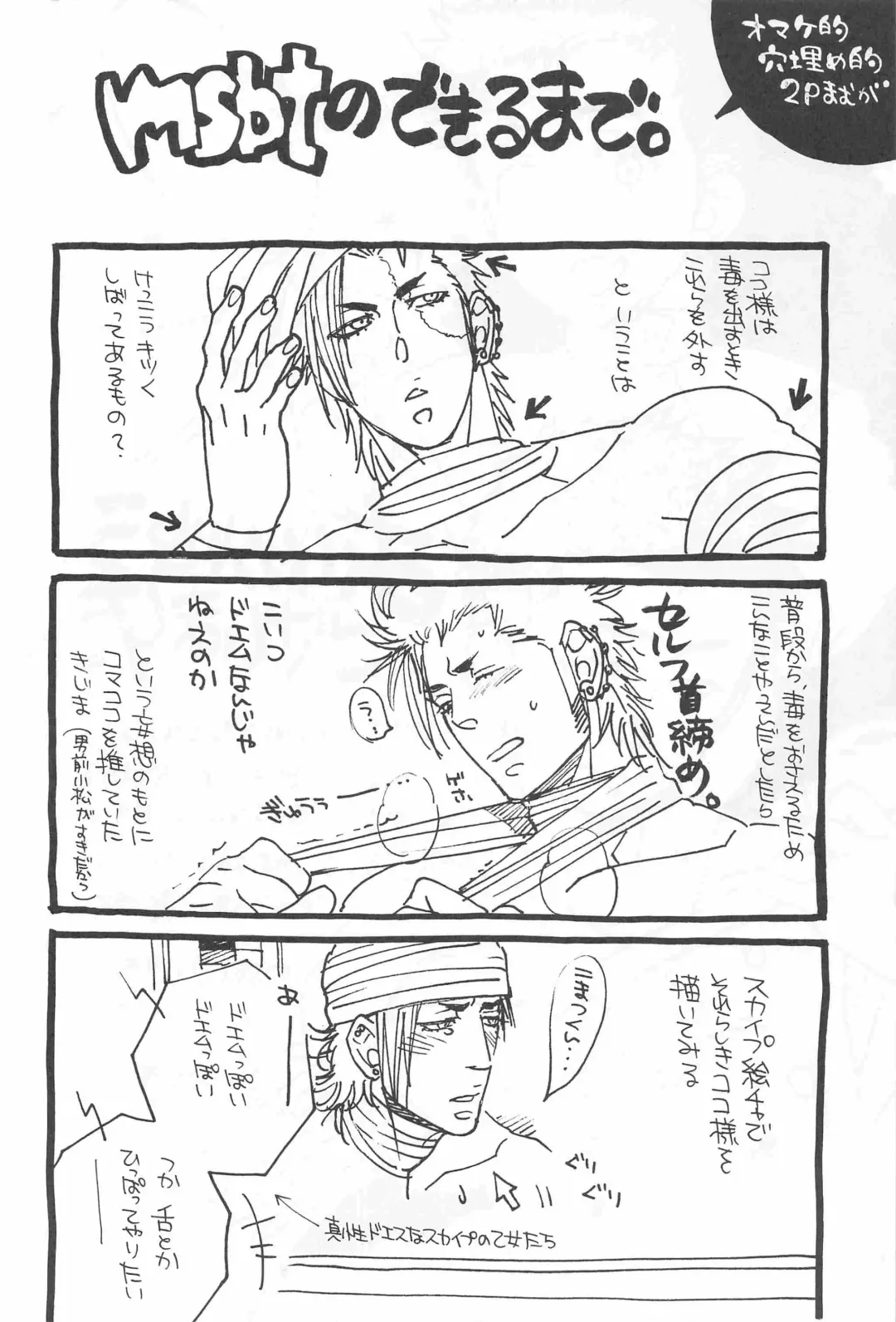 [Kijima Hyougo] [Kijima Hyougo,Jun'ai Meringue-don,RIN!] [msbt] (Toriko) Fhentai - Page 36