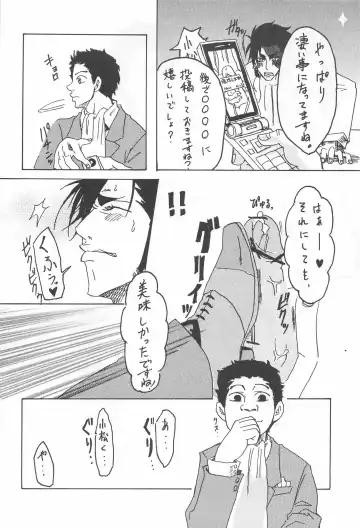 [Kijima Hyougo] [Kijima Hyougo,Jun'ai Meringue-don,RIN!] [msbt] (Toriko) Fhentai - Page 10