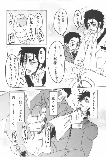 [Kijima Hyougo] [Kijima Hyougo,Jun'ai Meringue-don,RIN!] [msbt] (Toriko) Fhentai - Page 14