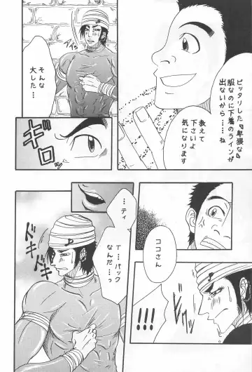 [Kijima Hyougo] [Kijima Hyougo,Jun'ai Meringue-don,RIN!] [msbt] (Toriko) Fhentai - Page 18