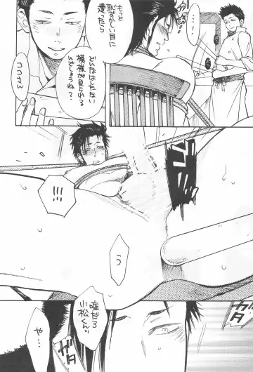 [Kijima Hyougo] [Kijima Hyougo,Jun'ai Meringue-don,RIN!] [msbt] (Toriko) Fhentai - Page 28