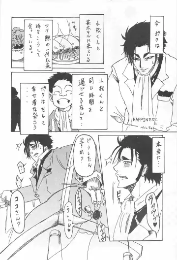 [Kijima Hyougo] [Kijima Hyougo,Jun'ai Meringue-don,RIN!] [msbt] (Toriko) Fhentai - Page 4