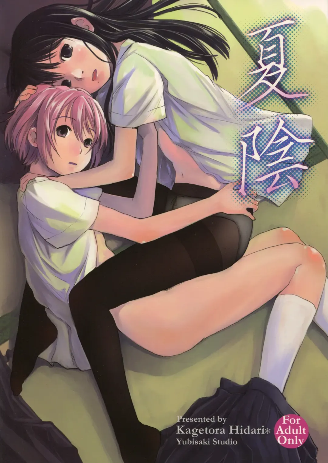 [Hidari Kagetora] Natsukage Fhentai - Page 1