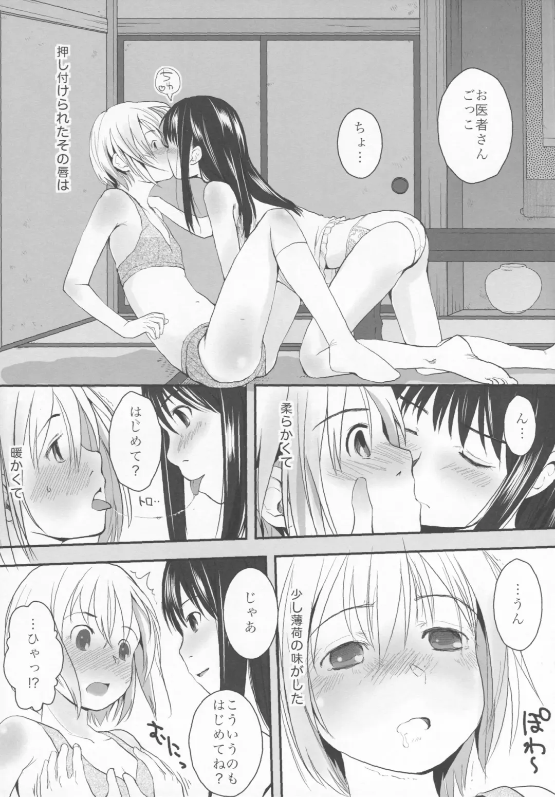 [Hidari Kagetora] Natsukage Fhentai - Page 10