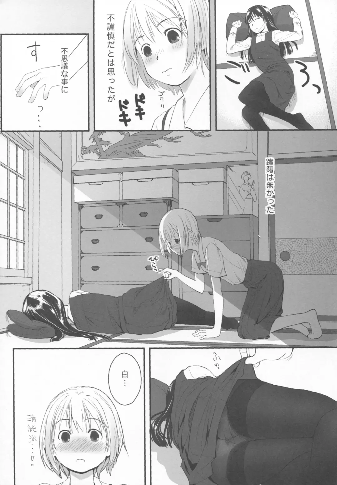 [Hidari Kagetora] Natsukage Fhentai - Page 4