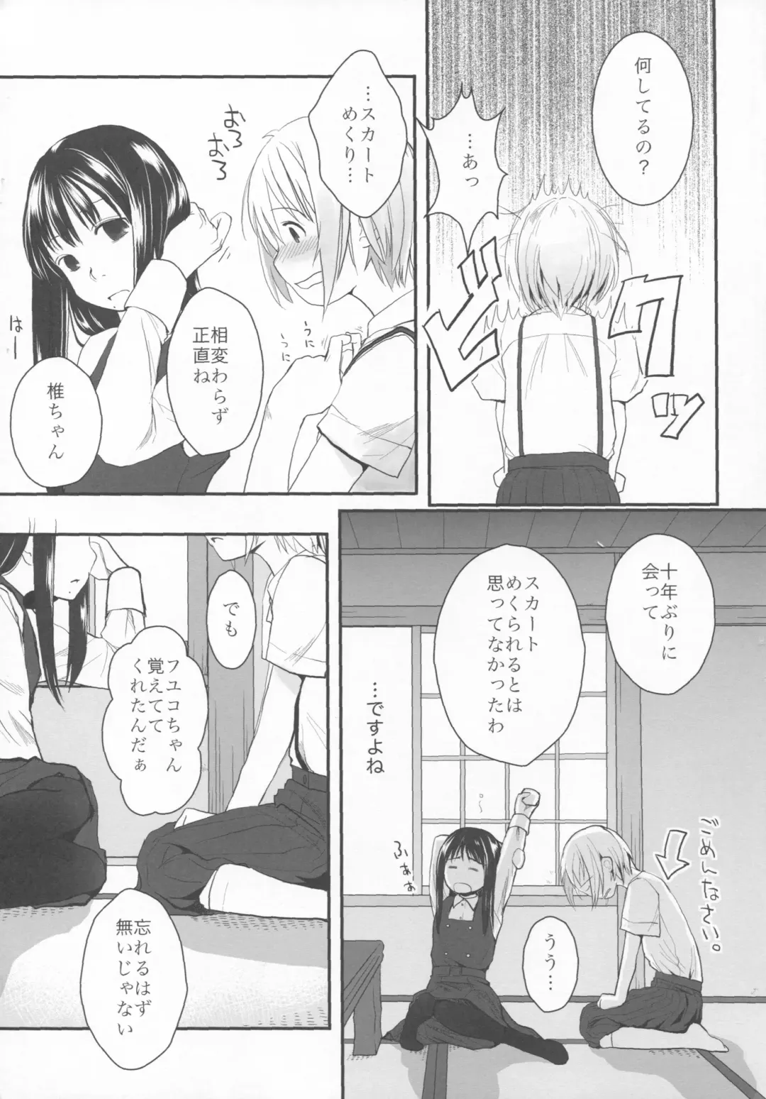 [Hidari Kagetora] Natsukage Fhentai - Page 6