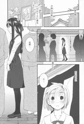 [Hidari Kagetora] Natsukage Fhentai - Page 2