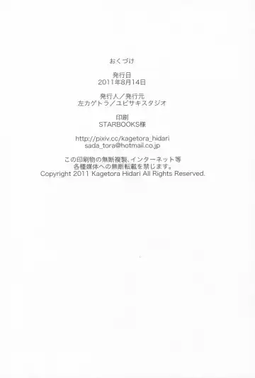 [Hidari Kagetora] Natsukage Fhentai - Page 29