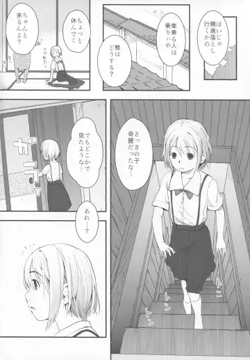 [Hidari Kagetora] Natsukage Fhentai - Page 3