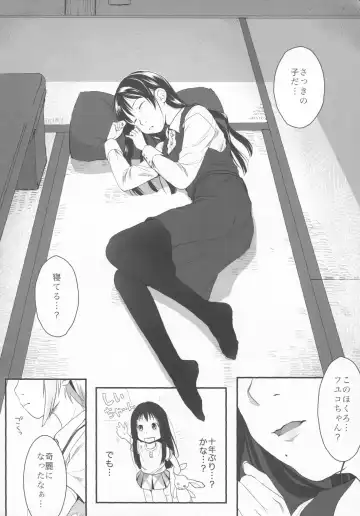 [Hidari Kagetora] Natsukage Fhentai - Page 5