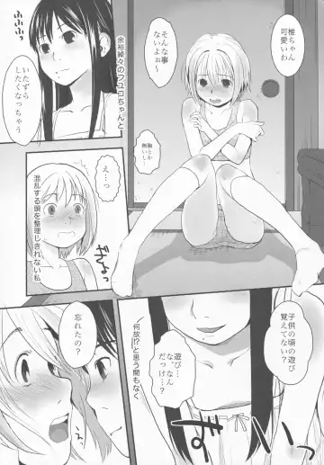 [Hidari Kagetora] Natsukage Fhentai - Page 9