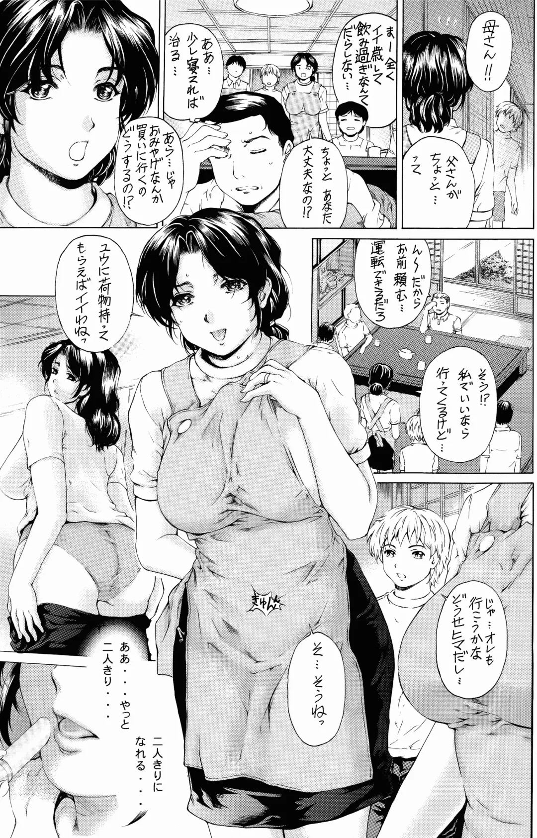 [Narita Kyousha] 9-Ji Kara 5-ji Made no Koibito Dai Go wa Kanzenban - NINE to FIVE LOVER Fhentai - Page 14